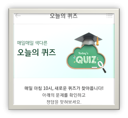  [앱테크]리브메이트오늘의퀴즈정답7월5일,속담병주고O준다.
