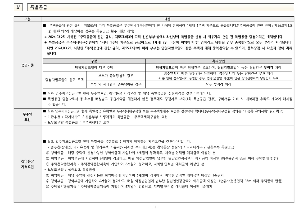 익산부송아이파크-20