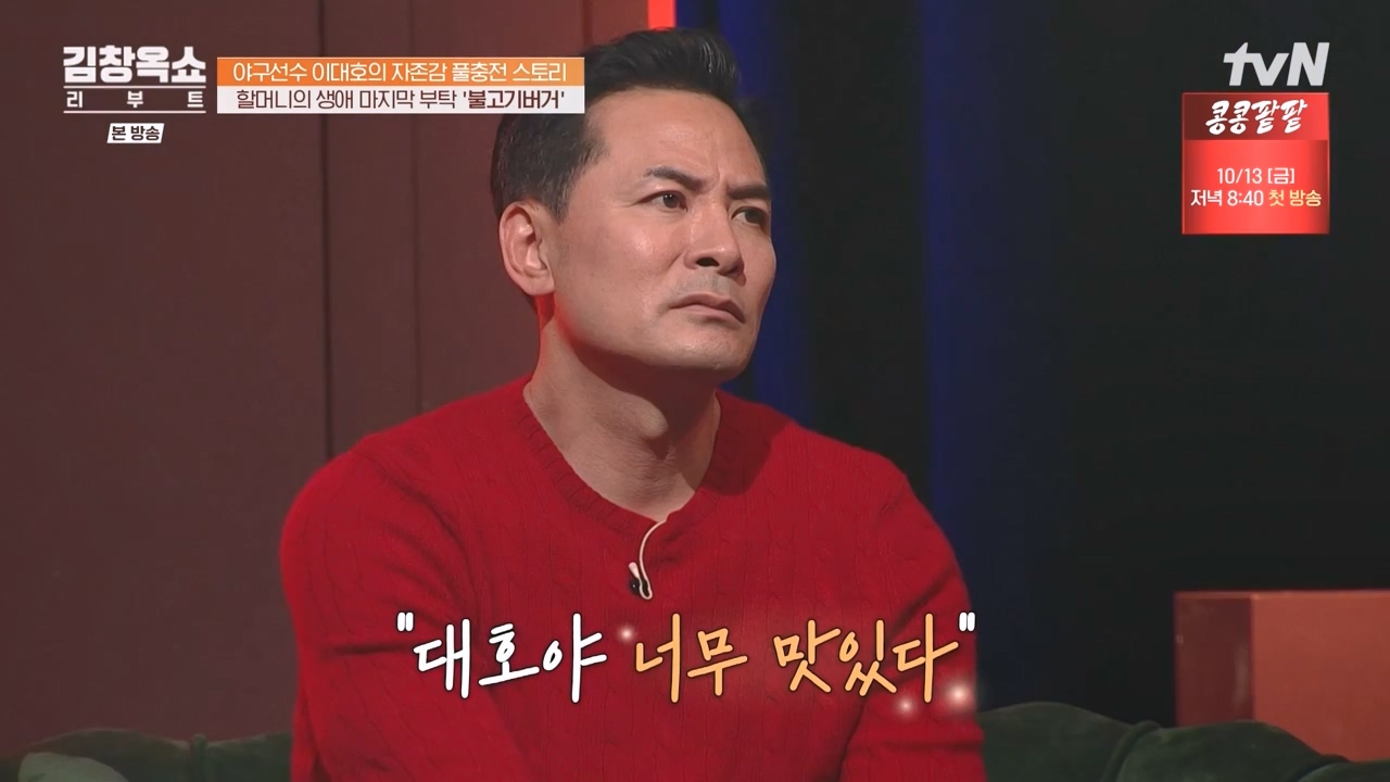 김창옥 쇼 리부트.E02.231002p-NEXT.mp4_20231005_201952.628.jpg