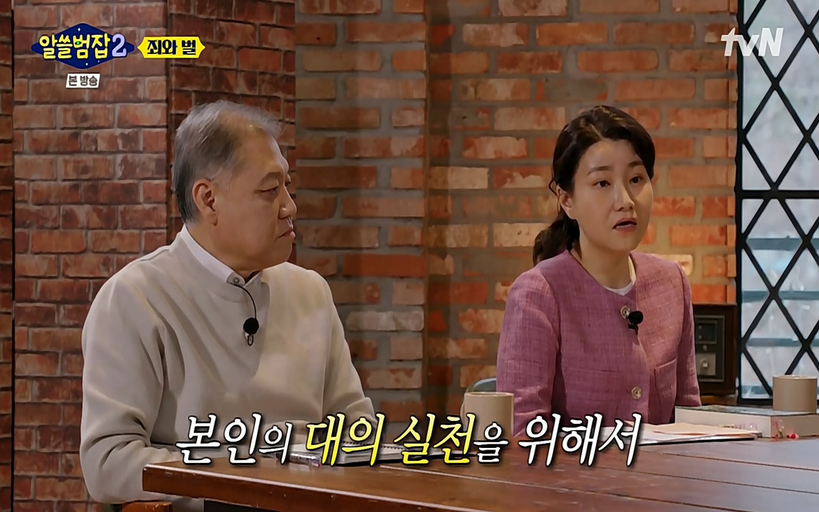 알쓸범잡 2.E14.220418p-NEXT.mp4_20220418_175357.924.jpg