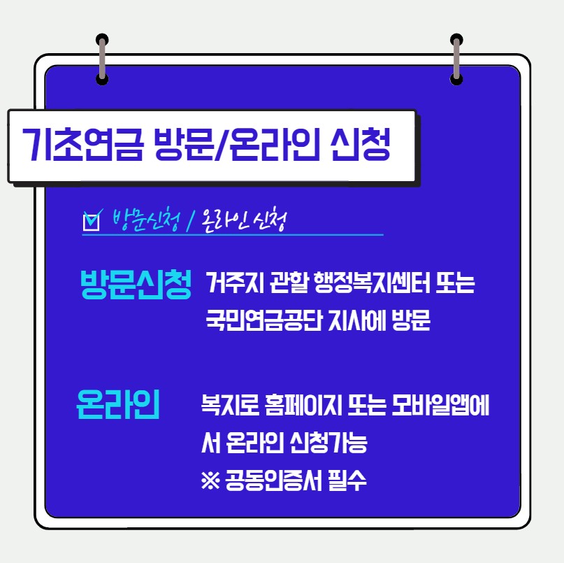 기초연금08.jpg