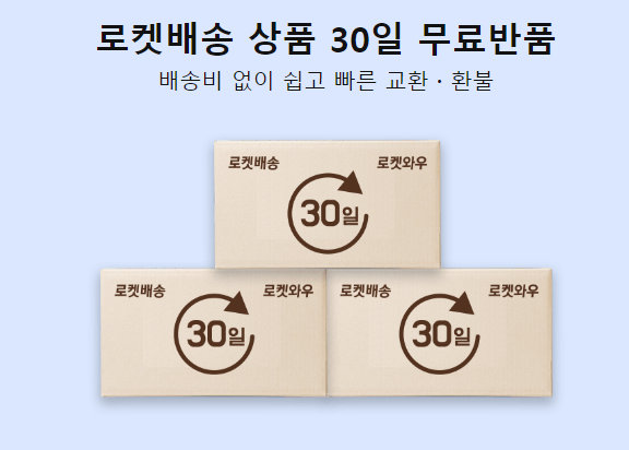 쿠팡 와우 멤버십