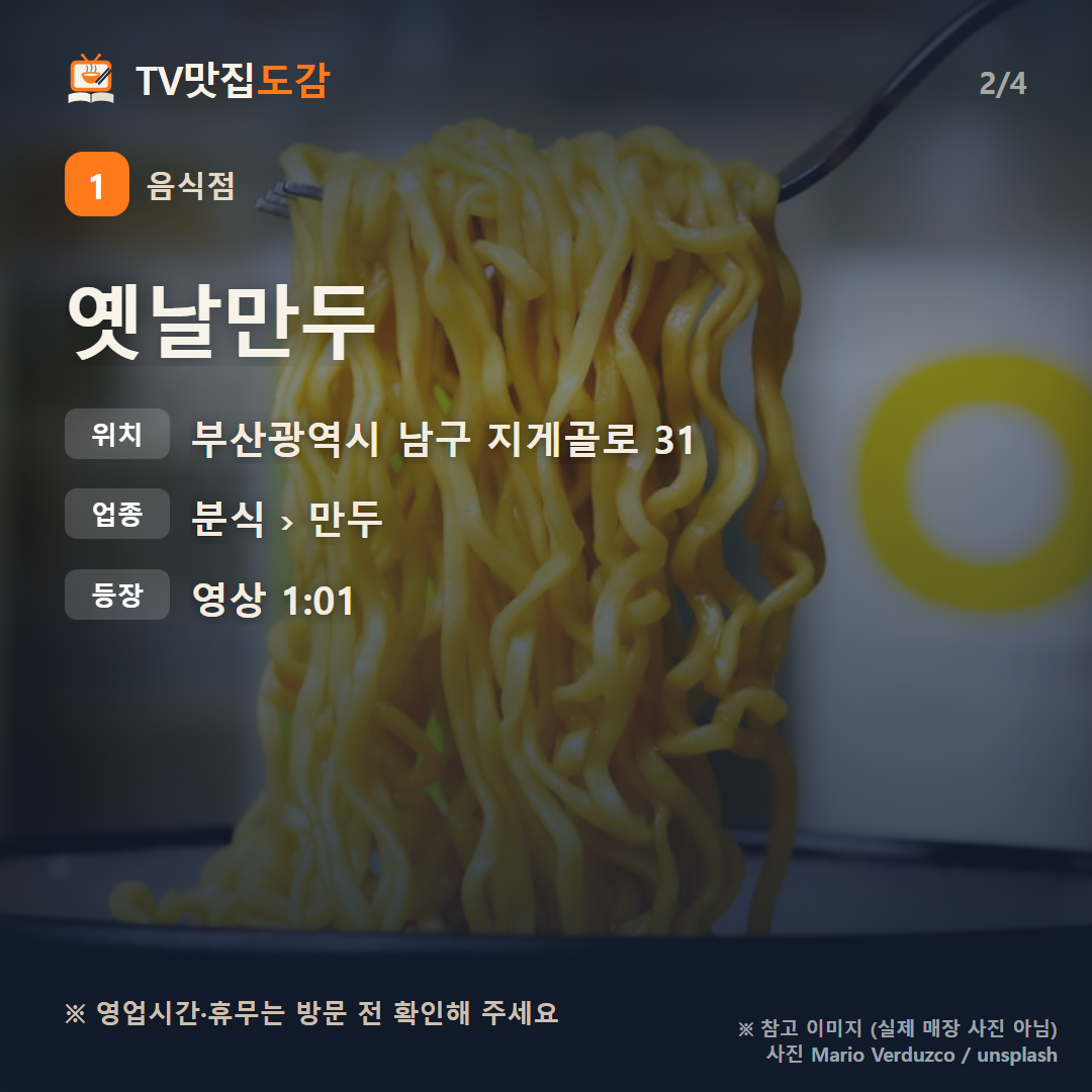 옛날만두 사진 2