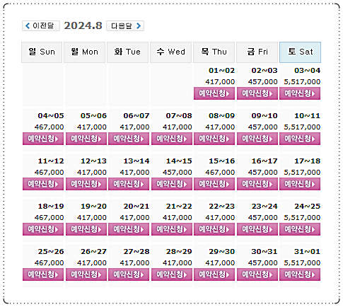 8월 오투리조트CC 1박2일 골프패키지 가격