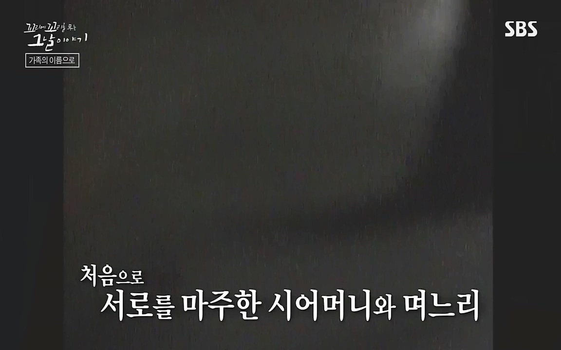 꼬리에 꼬리를 무는 그날 이야기.E48.221007p-NEXT.mp4_20221010_192556.107.jpg
