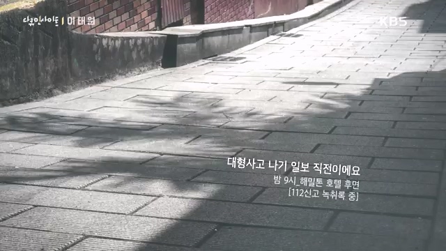 다큐 인사이트 - KBS다큐 인사이트_[이태원] 2022년 10월 29일 발생한 이태원 참사.ts_20231027_203701.962.jpg