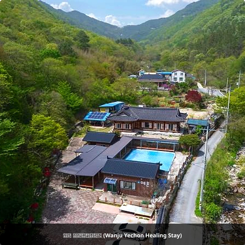 완주 예촌힐링스테이 (Wanju Yechon Healing Stay)_1