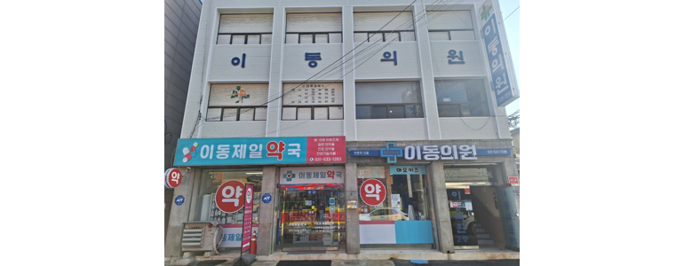 포천시 약국
