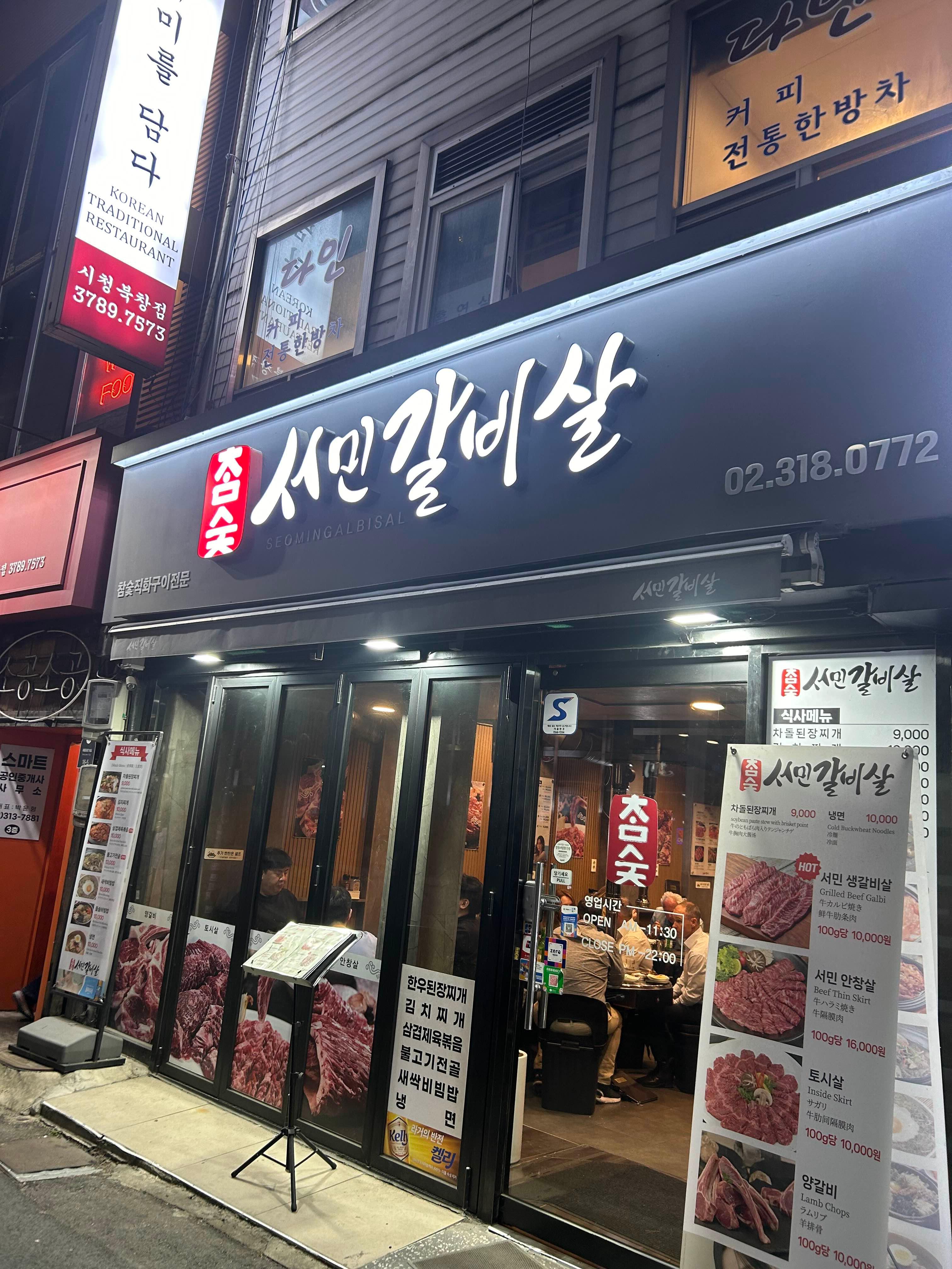 서민갈비살 사진 6