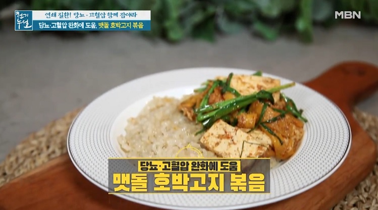  천기누설 맷돌 호박고지 볶음 맷돌 호박고지 & 맷돌 호박고지 차 레시피