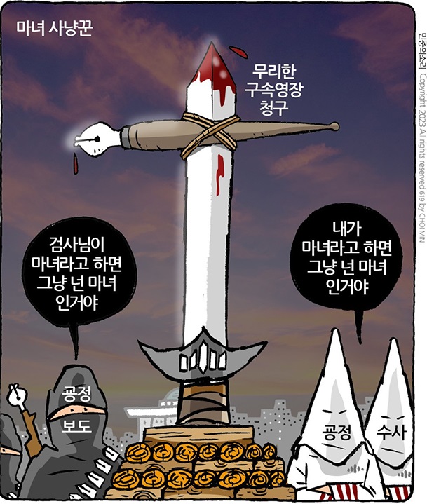 [오늘의 신문만평] "너 말고 주인 13