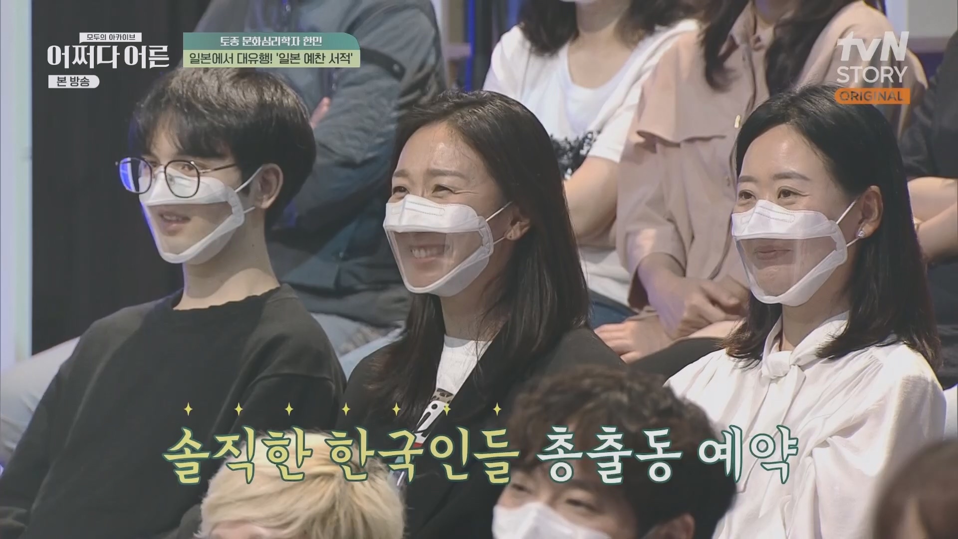 어쩌다 어른.E38.230627p.H264-F1RST.mp4_20231110_215847.474.jpg