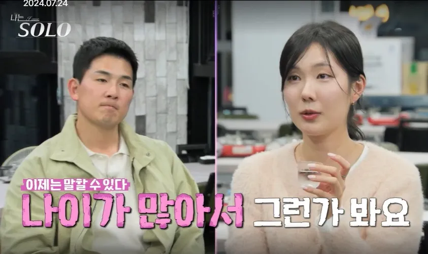 나는솔로21기
