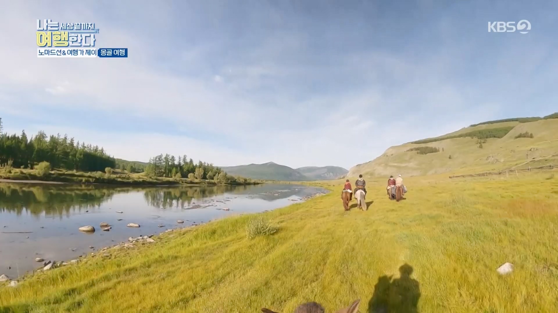 설 특집 나는 세상끝까지 여행한다.240211p.H264-F1RST.mp4_20240213_203543.846.jpg