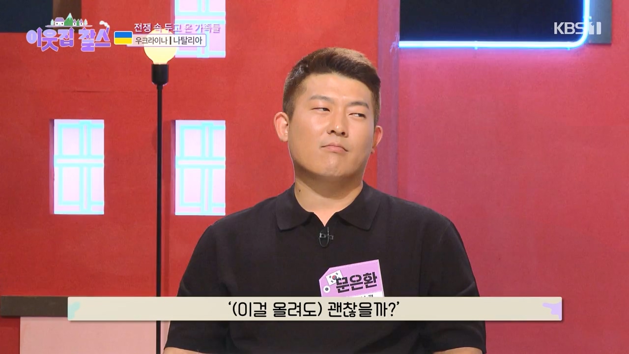 이웃집 찰스.E396.230726p-NEXT.mp4_20230726_210951.519.jpg