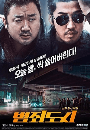 영화 범죄도시 TV조선 14일(일) 22시 20분