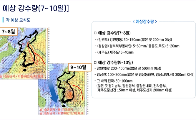 태풍 카눈 경로 현재 위치 실시간