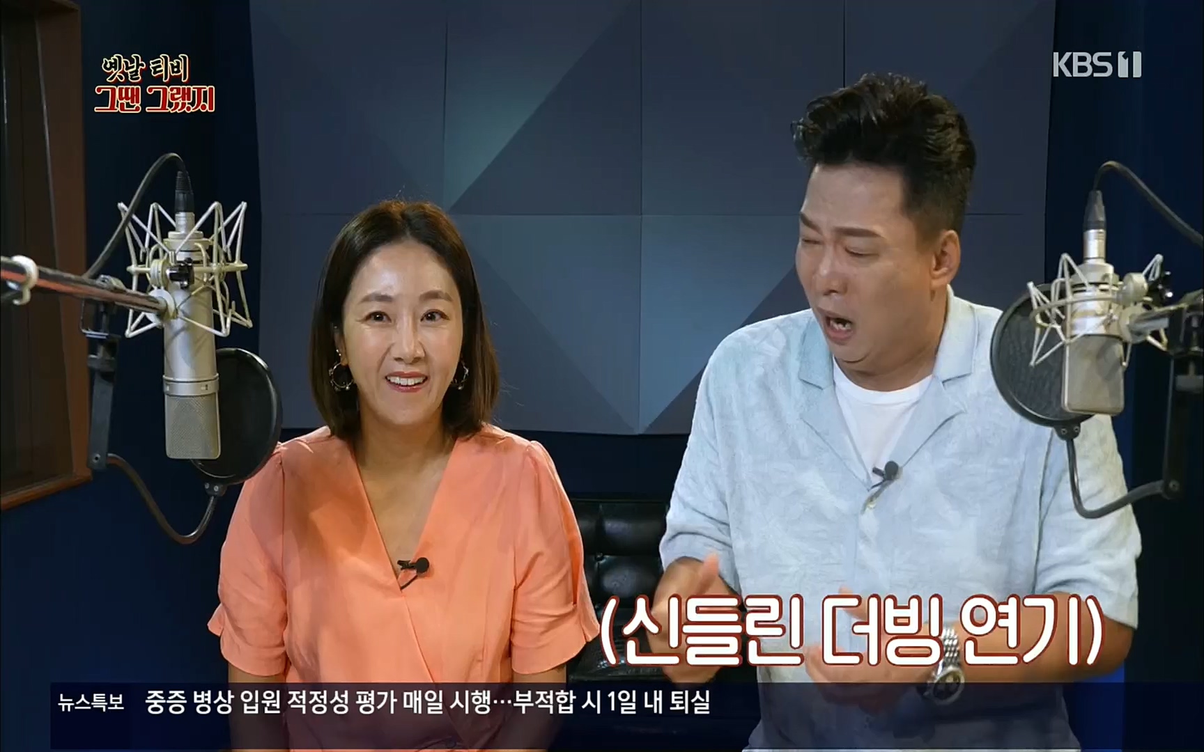 옛날 TV 그땐 그랬지.E01.220909p.H264-F1RST.mp4_20220911_182418.531.jpg