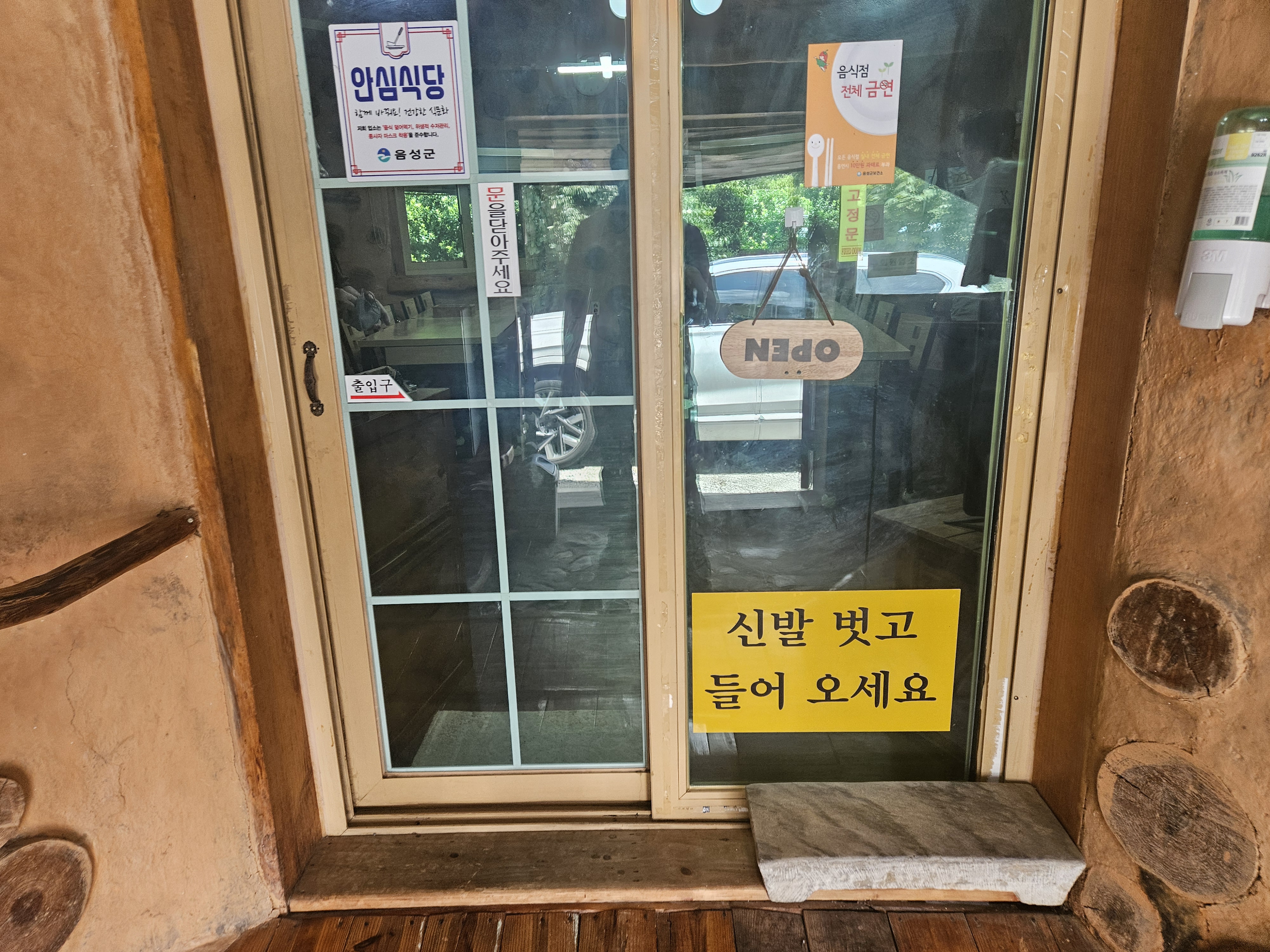 황톳골두부마을 이미지