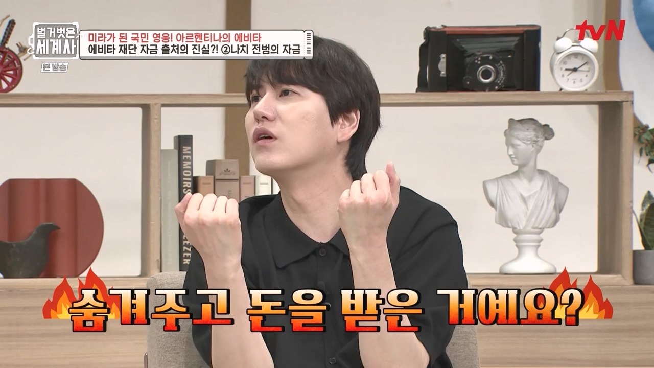 벌거벗은 세계사.E111.230809p-NEXT.mp4_20240224_181753.637.jpg