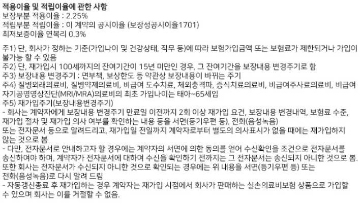 DB손해보험 실비보험 가입안내