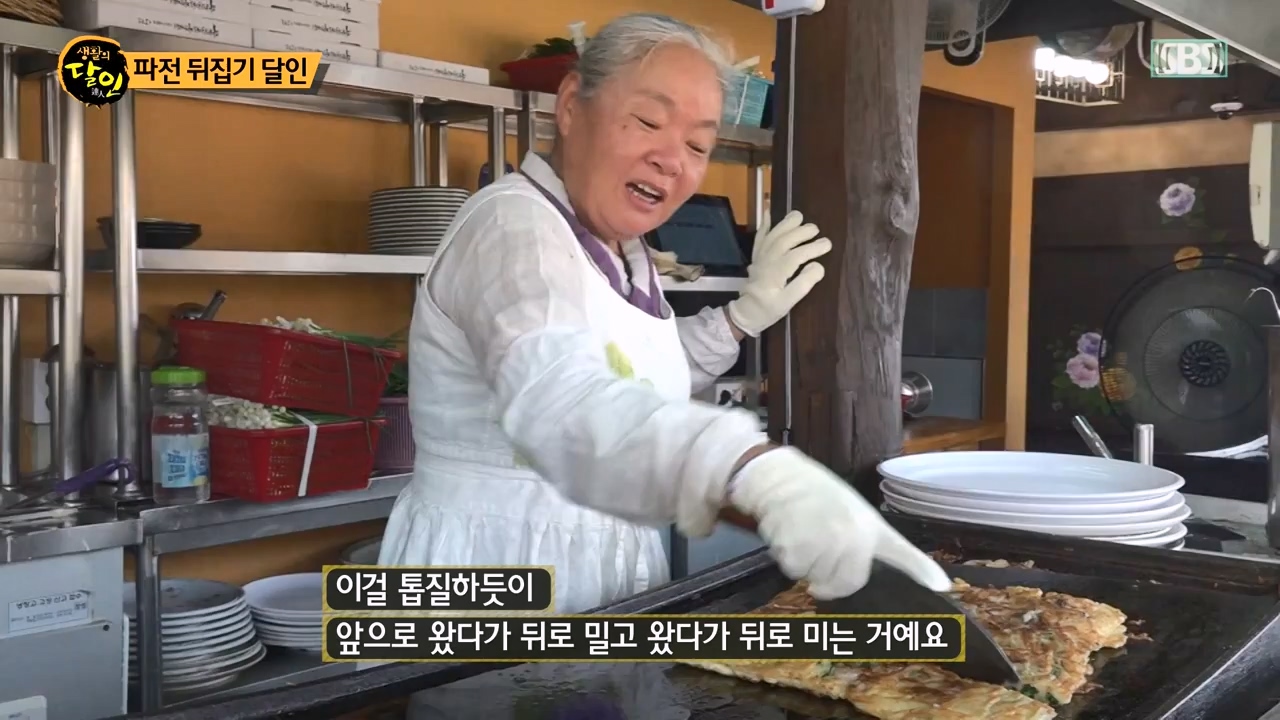 생활의 달인.E901.230815p-NEXT.mp4_20230815_170128.791.jpg
