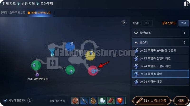 미르4 오마의 무기