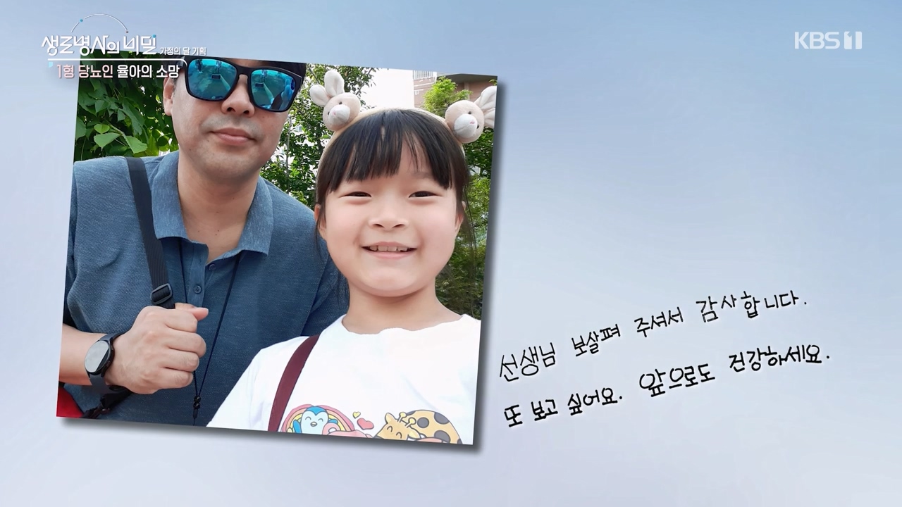 생로병사의 비밀.E911.240516p-NEXT.mp4_20240516_195529.916.jpg