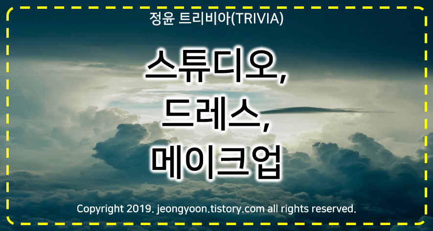  #7. 스드메 : 무결추 (무료결혼추진운동본부) (D-99)