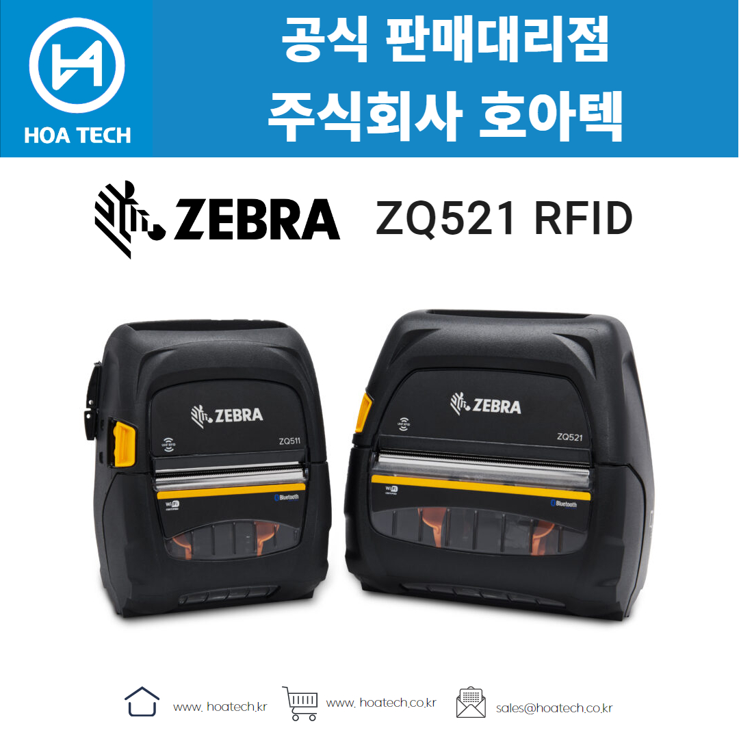 ZEBRA ZQ521, 제브라 ZQ521, 지브라 ZQ521, 바코드생성기, 라벨프린터, RFID프린터, 라벨프린터기