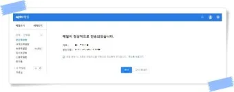 다음메일 확인 발송취소 수신확인 로그인_12