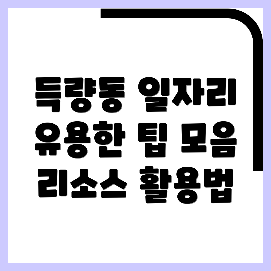 포항 일자리