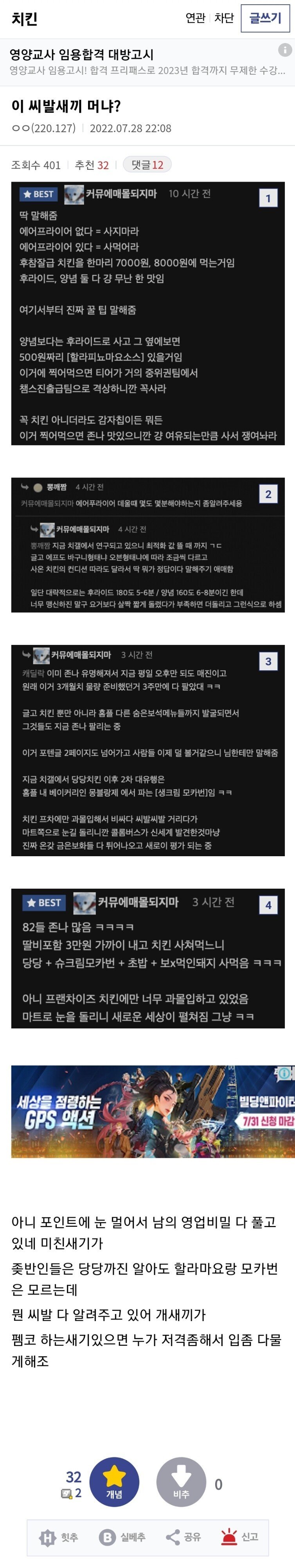  홈플러스 당당치킨 치갤에서 인정한 당당치킨 꿀팁.JPG