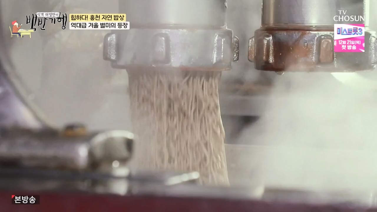 식객 허영만의 백반기행.E226.231209p-NEXT.mp4_20231209_165640.068.jpg