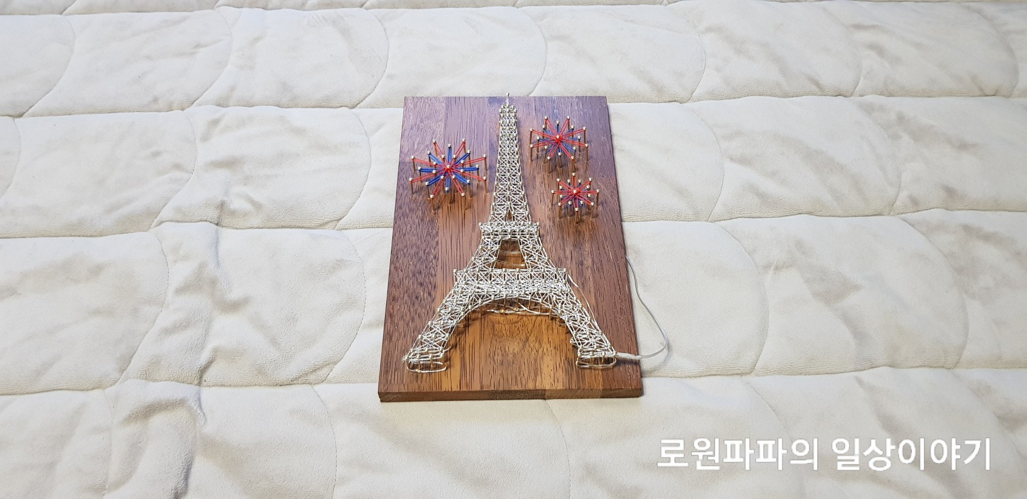  미디공 "스트링아트 - 에펠탑" 만들기 2탄! 완성!