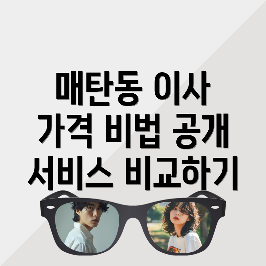 이삿짐센터 가격