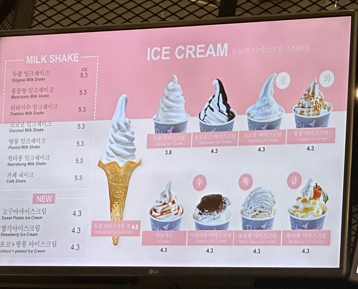 판교 H스퀘어 카페 <두콩상회> 직장인 카페추천 라떼 & 아이스크림 맛집!