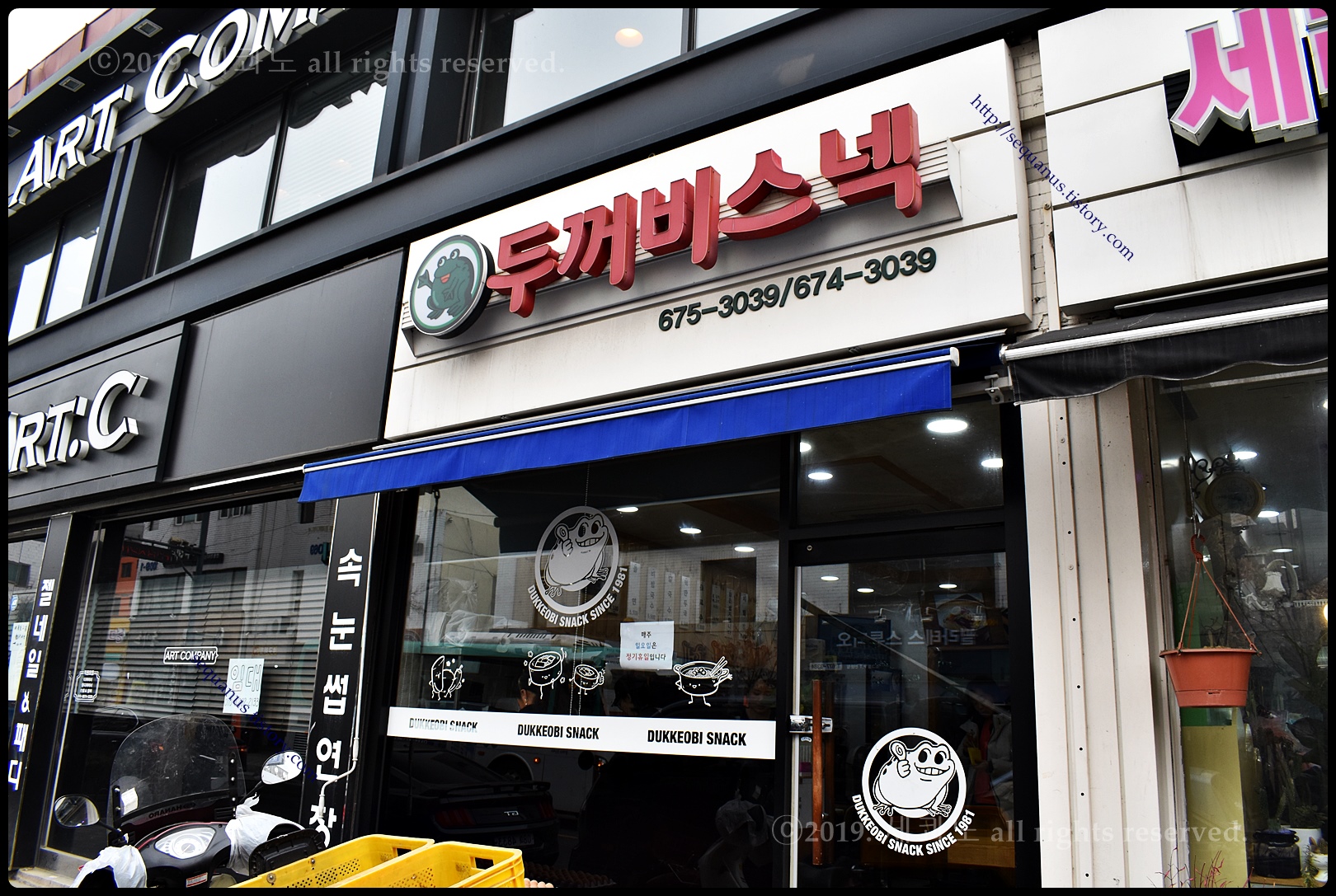 두꺼비휴게소 이미지