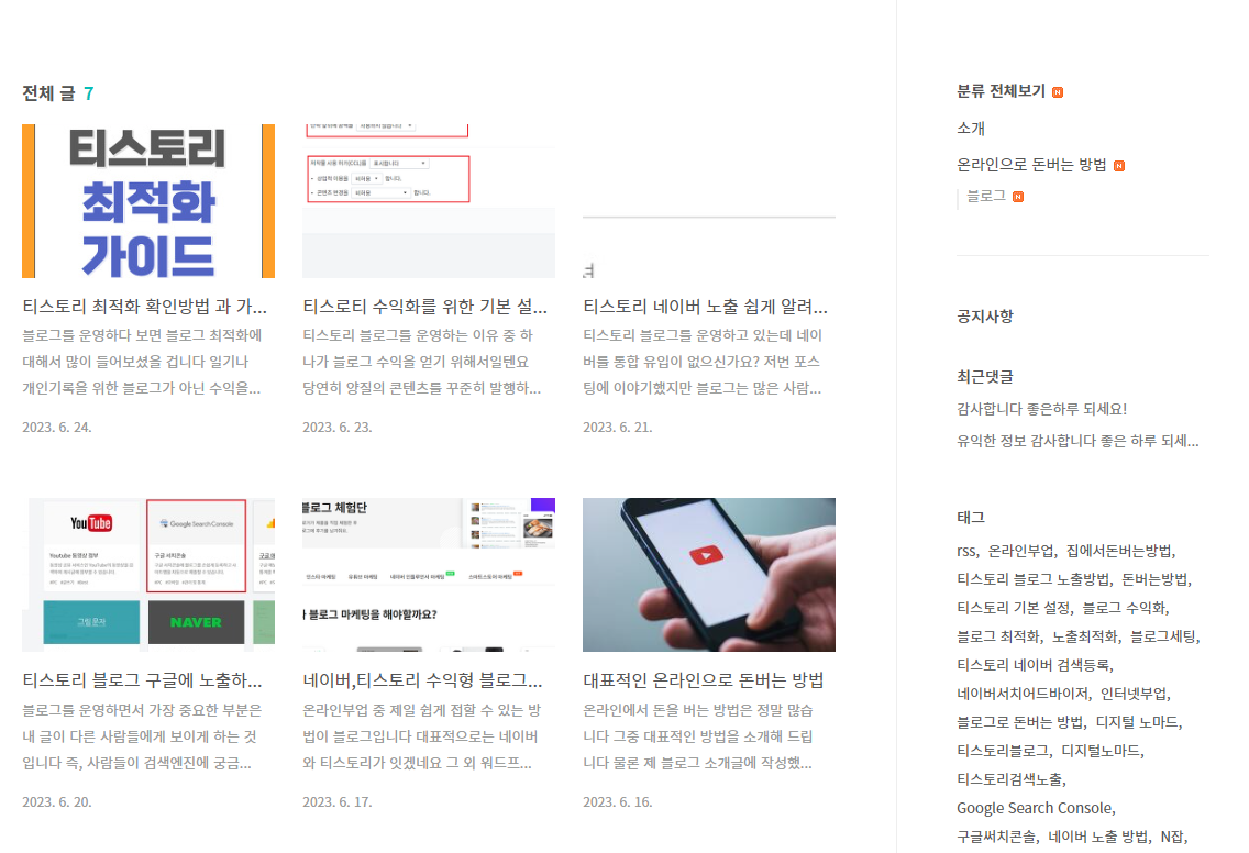 HTML 만 수정한 메인화면