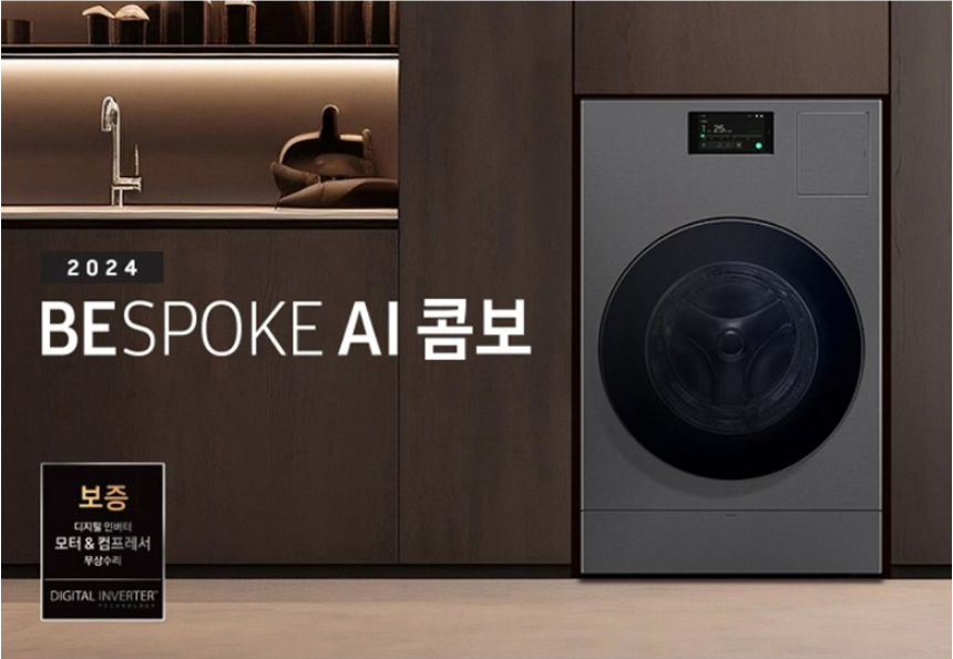 BESPOKE AI 콤보 세탁기