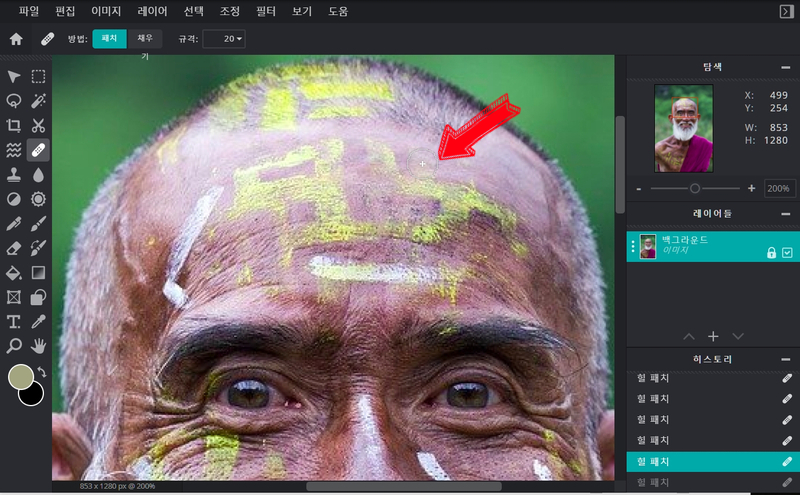 pixlr 픽슬러 Pixlr - 무료 온라인 사진 8