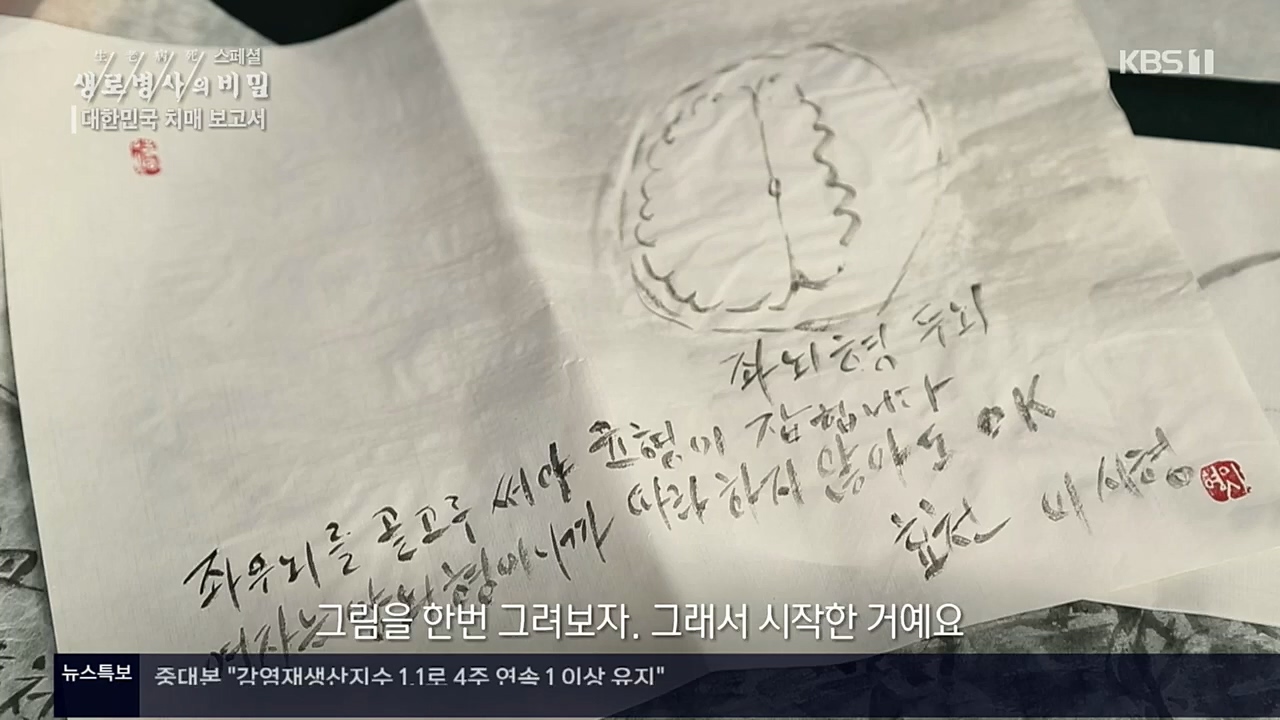 생로병사의 비밀.E843.221117p.H264-F1RST.mp4_20221122_193558.508.jpg