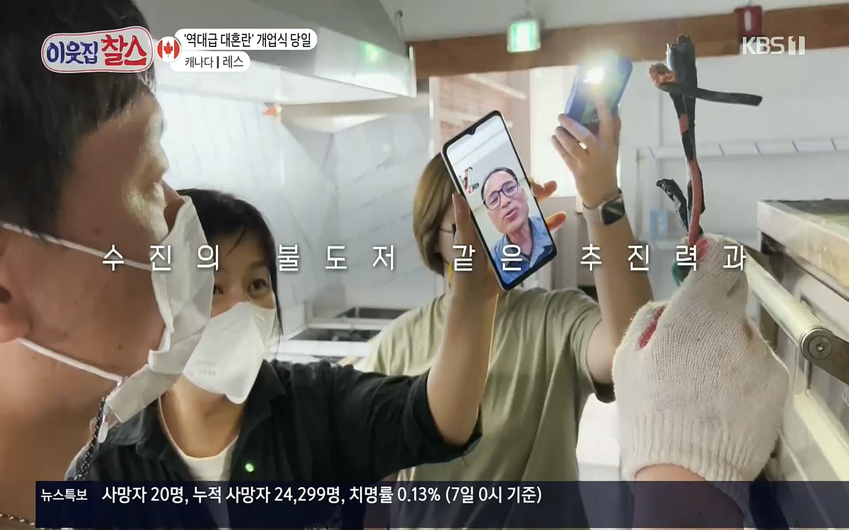 이웃집 찰스.E341.220607p.H264-F1RST.mp4_20220608_204537.400.jpg
