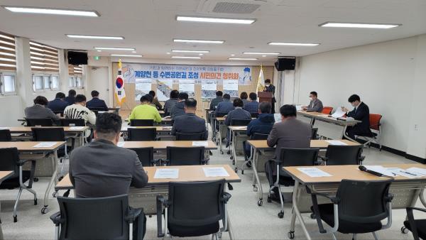 김포시 ‘수변공원길 조성계획 수립을 위한 시민 의견 청취회’ 개최 이미지 1