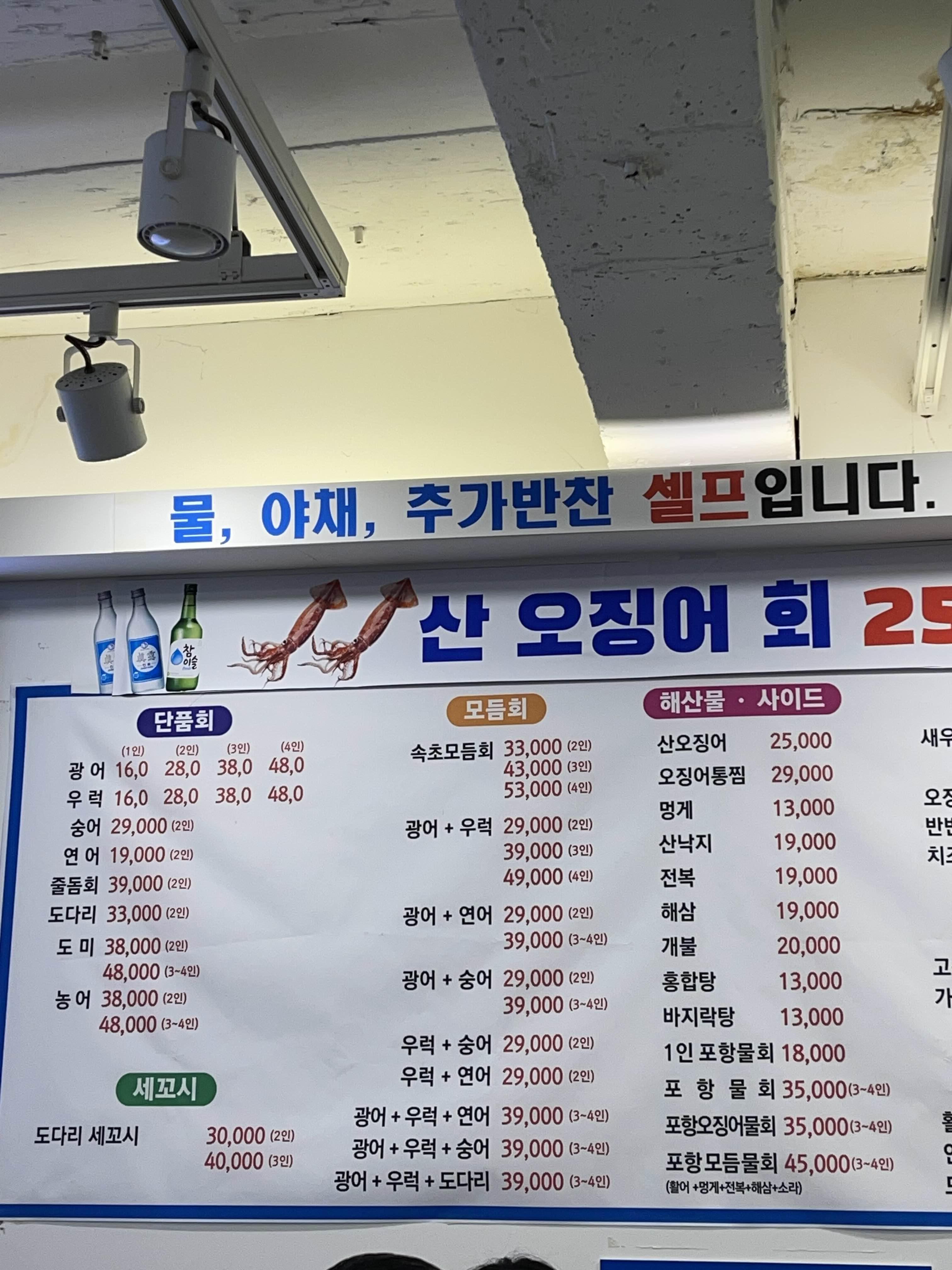 속초오징어어시장 이미지