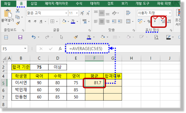 평균값 구하기 (Average 함수)