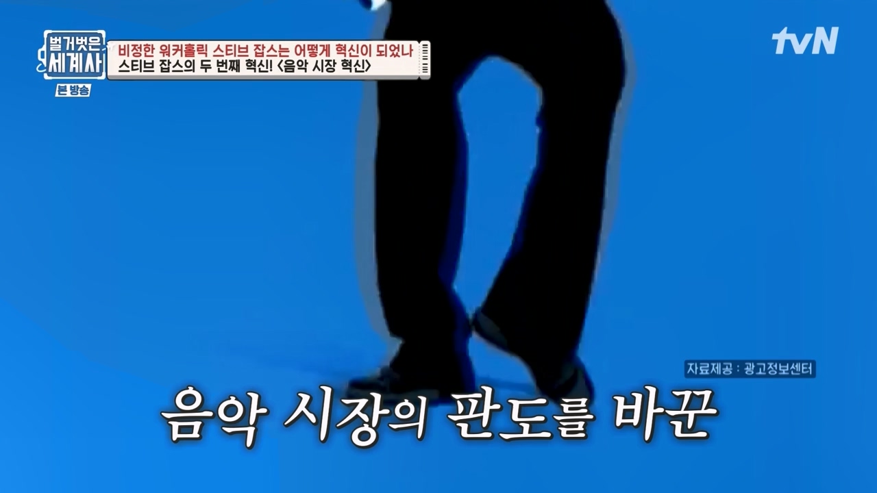 벌거벗은 세계사.E112.230816p-NEXT.mp4_20240228_205712.703.jpg