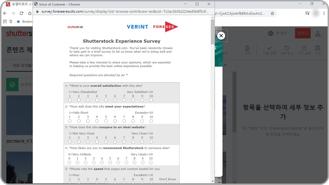설문-조사-진행-중
