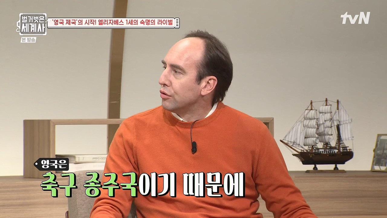 벌거벗은 세계사.E126.231122p-NEXT.mp4_20240607_210243.573.jpg