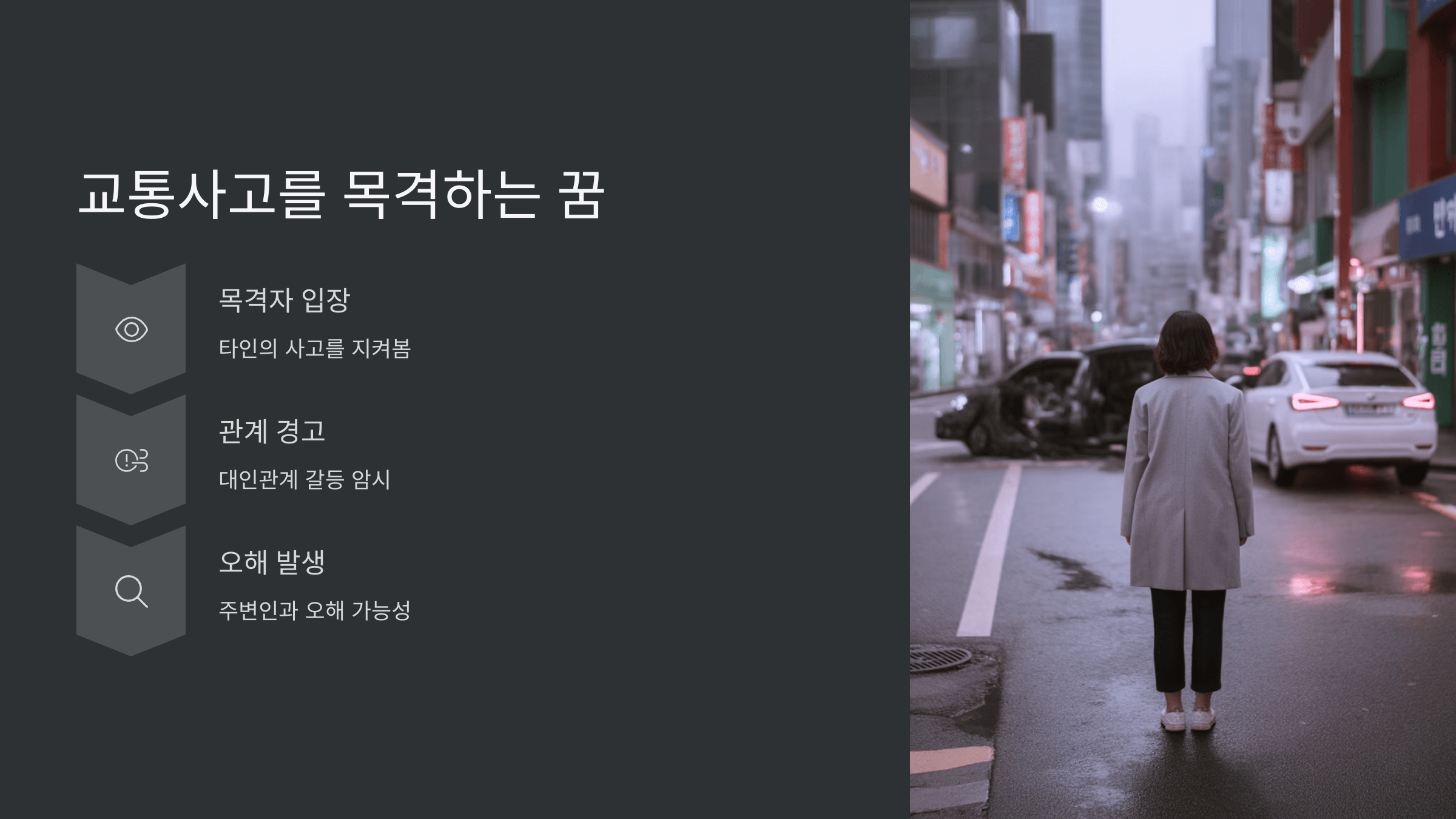 교통사고 사진입니다.